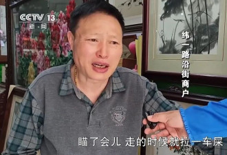 “天屎之路”引热议，除了让居民多几分理解....