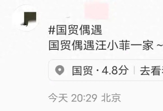 大S儿女终于回北京！汪小菲一家5口齐亮相，小玥儿小霖霖国贸逛街