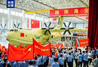 能上天入海的“鲲龙”AG600取得型号合格证！
