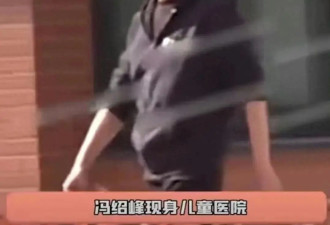 冯绍峰独自带娃看病,离婚后的他们竟这么让人意外