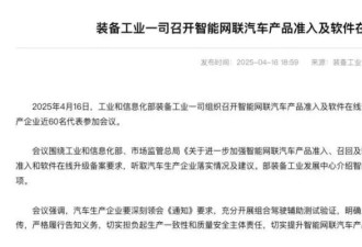 再吹“智驾”可能判刑？车企真要挨铁拳了