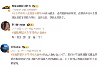 再吹“智驾”可能判刑？车企真要挨铁拳了
