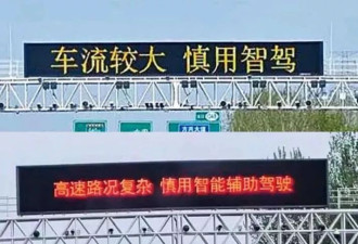 再吹“智驾”可能判刑？车企真要挨铁拳了