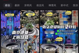 小城贵妇，捧红全国第一销金窟？