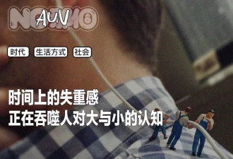 迷茫的新时代年轻人：他们被困在4年前的家里