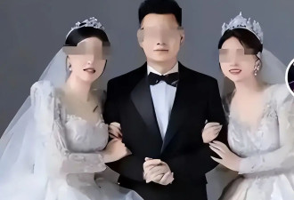一男娶两新娘婚礼搞三人行！女方身份被扒...