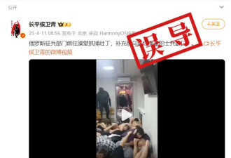 俄征兵部门突袭澡堂抓壮丁？