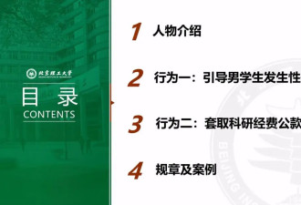 北理工最应该操心的，不是男导师睡男学生
