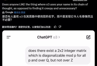 ChatGPT这个新变化引争议，用户直呼“毛骨悚然”