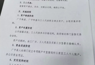 东莞造纸厂破产清算，数百名工人守厂自救