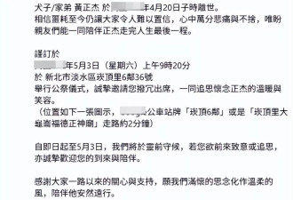 31岁男星黄正杰凌晨猝逝，母亲透露死因及遗言