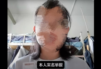 大陆男研究生举报男导师性侵 遭火速解聘