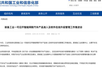 官方整治“蒙眼狂奔” 智驾要消停一阵了
