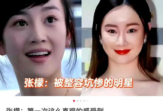 张檬自曝整容竟是因为被男友PUA？网友怒怼：姐姐快跑！