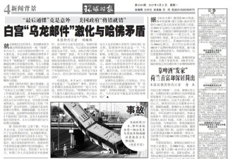 压力好大，意总理翻译致歉：特朗普总是催