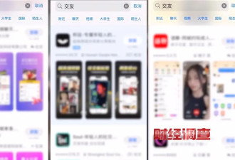 大尺度色情语聊、撮合卖淫嫖娼！央视起底交友...