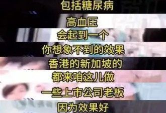 老人花3万多做血液净化延年益寿？医院"主任"...