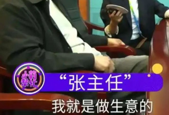 老人花3万多做血液净化延年益寿？医院"主任"...