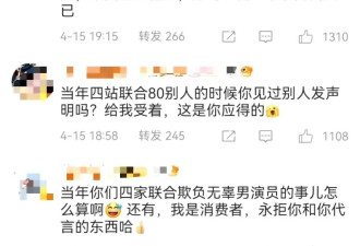 张予曦维权声明背后：四年前旧账被翻出，到底...