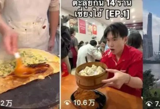 上海涌入大量泰国人，然后意料之外的事发生了