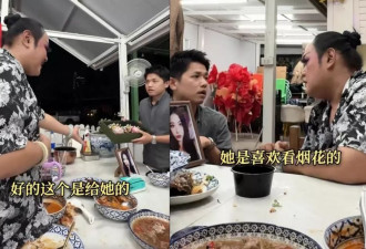 33岁帅哥殉情后续！生前轨迹曝光，跨国圆亡妻遗愿