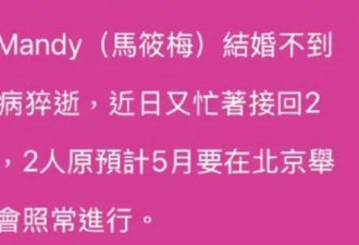 汪小菲婚礼在即，马筱梅前夫发声祝福