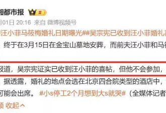 汪小菲婚礼在即，马筱梅前夫发声祝福