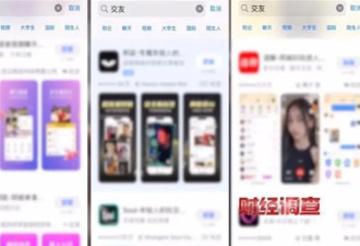 语聊房竟成色情叫卖场所,平台方的监管哪儿去了?