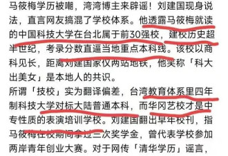 马筱梅学历被扒，沉寂一段时间的张兰很快直播了