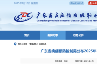 广东确诊1542例，疾控紧急提醒：进入高发期，无疫苗可预防