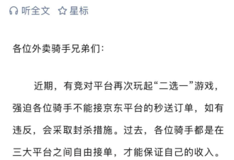 刘强东送第一单外卖 客户:“千亿大佬”服务