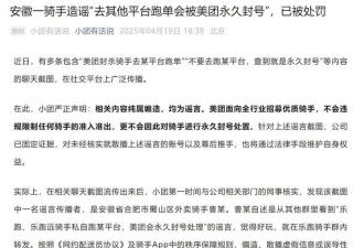 刘强东送第一单外卖 客户:“千亿大佬”服务