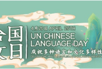 西人学中文趣事一箩筐