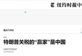 为何说挥舞关税大棒的特朗普是中国的国运