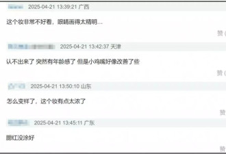 宋祖儿复出后首次露面，面部发肿妆太浓