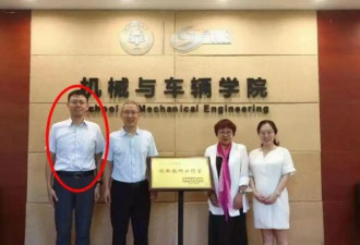 这个举报的学生不简单