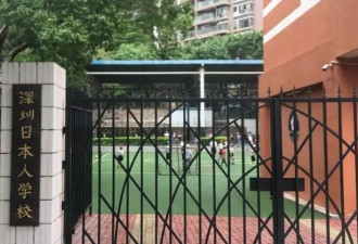 去年刺杀深圳日侨学校10岁学童凶手 今遭处决