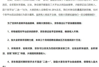 烦死了，刘强东和王兴直接打一架？