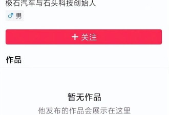 ​套现9亿后，他又清空了社交账号