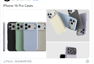 曝光了 新iPhone17 Pro长这样