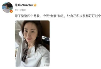 41岁朱珠晒素颜照，曾连续十年上榜全球百位最美面孔