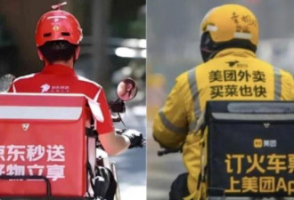内卷加剧 美团京东就“骑手二选一”传言互搏
