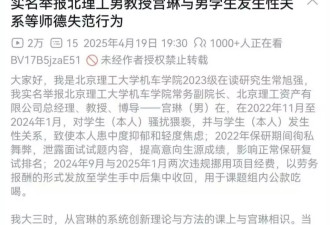 北理工淫师起底 身兼纪检委员曾获评“优秀工会干部”