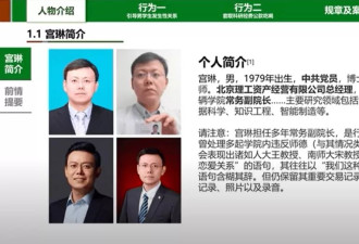 北理工淫师起底 身兼纪检委员曾获评“优秀工会干部”