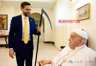 教皇突然去世，很多人问万斯同一个问题