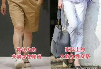 五六十岁女人 夏天备齐这“3条”优雅又年轻
