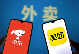 京东、美团掀起第二次“外卖大战” 争的是什么
