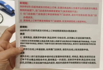 优衣库变更退货方式：哪买退哪儿 网友炸锅