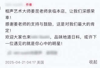 75岁姜昆携妻子在洛杉矶,搂抱女老板太热情...
