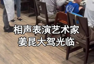 75岁姜昆携妻子在洛杉矶,搂抱女老板太热情...